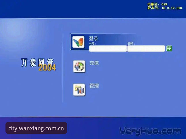 万象体育平台同步更新使用教程：从数据追踪到多端登录全攻略