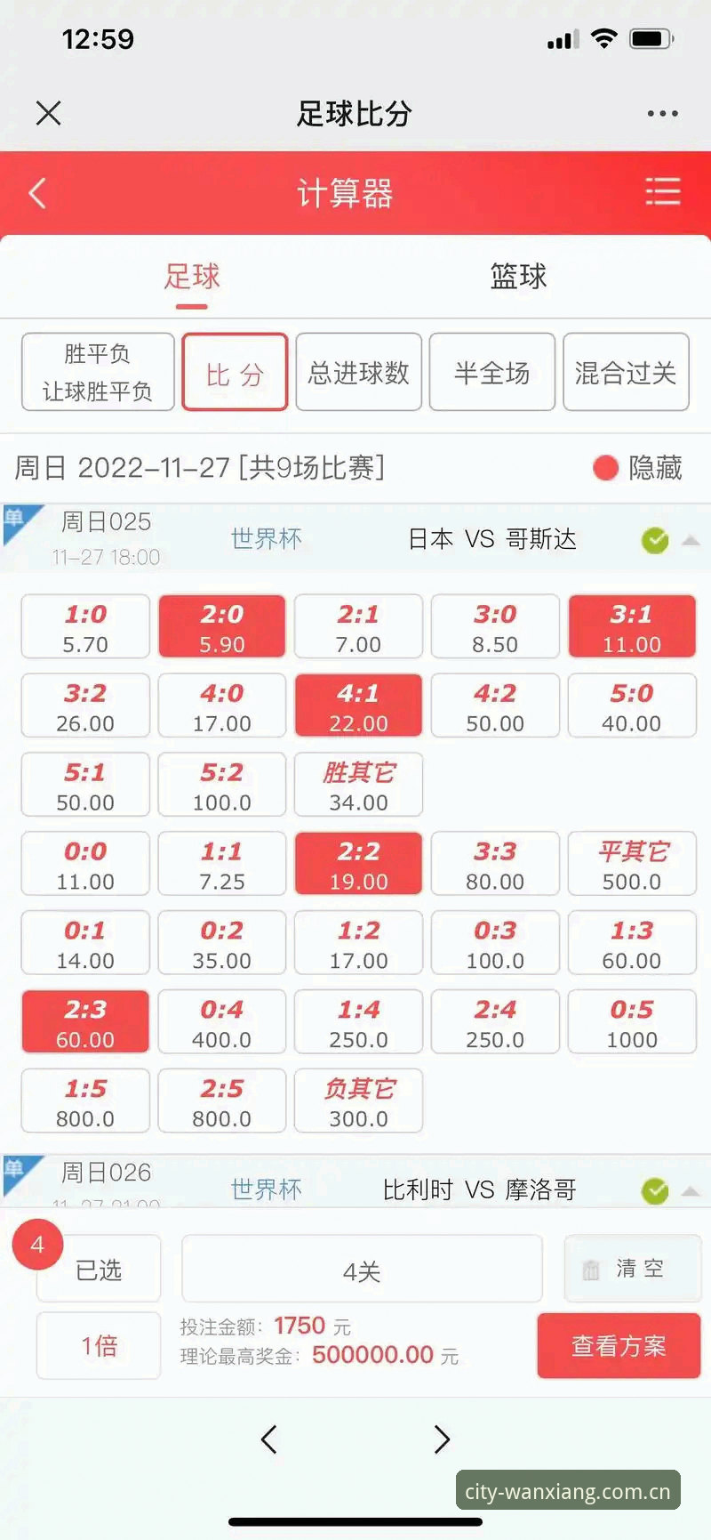 万象体育平台多维度赔率对比操作教程：深度解析万象城体育多维度赔率怎么样